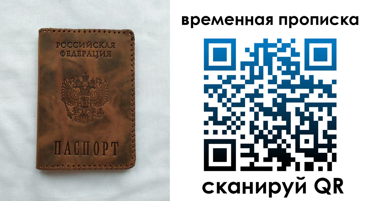 прописка ребенка в Алуште