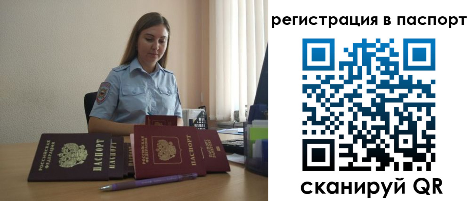 прописка иностранных граждан в Алуште