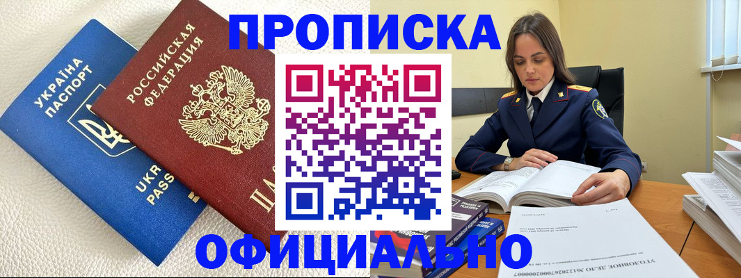 прописка поиск в Алуште