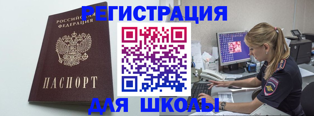 временная регистрация адрес в Алуште