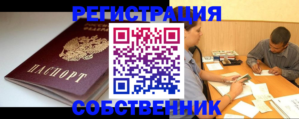 найти адрес прописки в Алуште