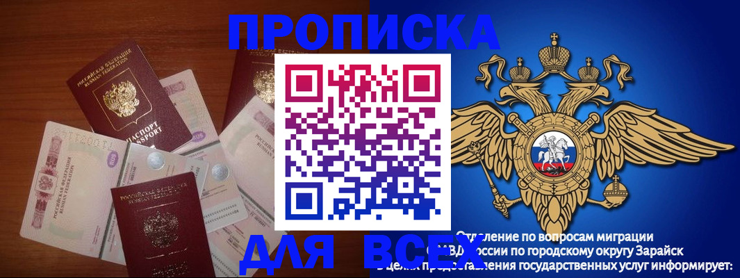 временная прописка в Алуште