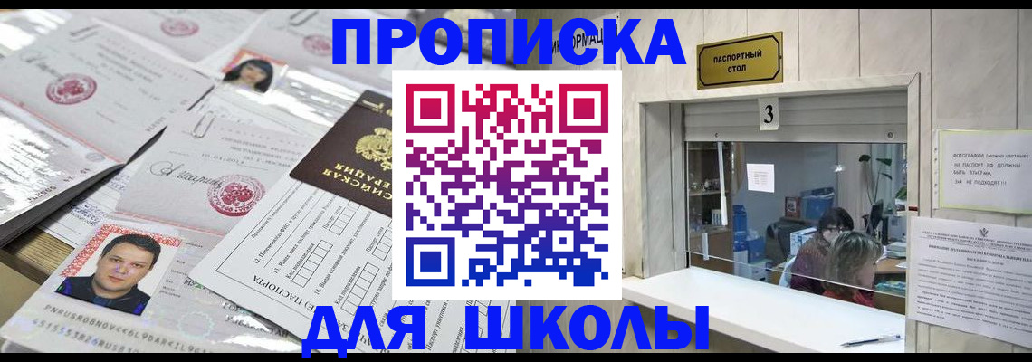 временная прописка в Алуште