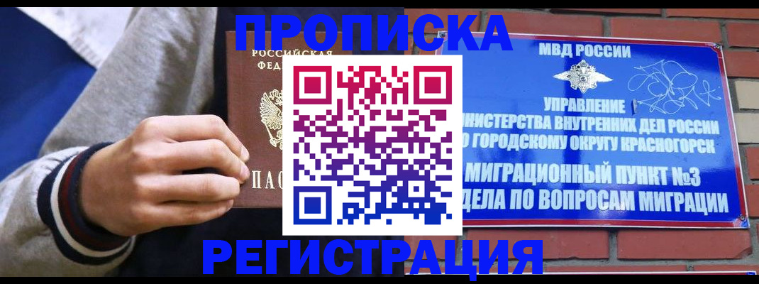 регистрация для дет. сада в Алуште